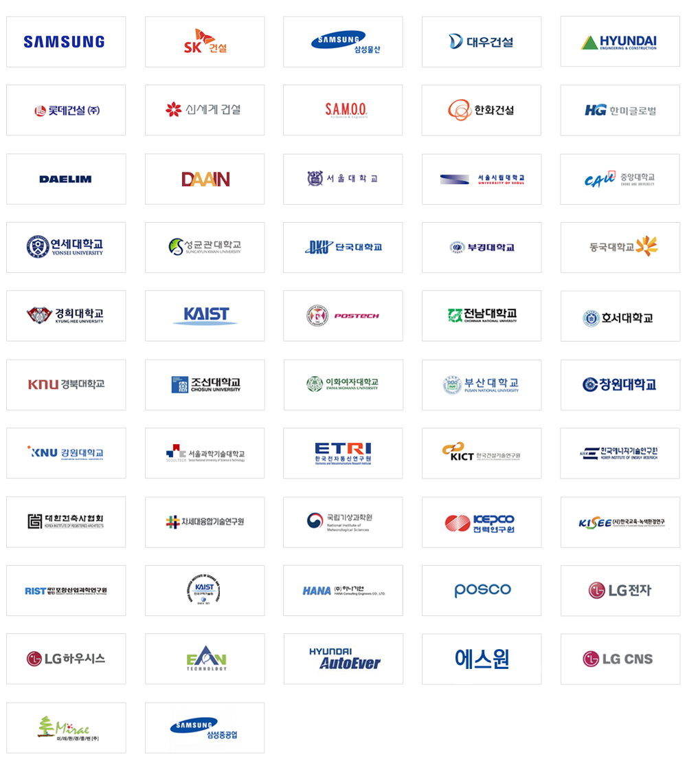 DesignBuilder 사용 고객사
